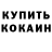 Кодеиновый сироп Lean Purple Drank Cris Mag