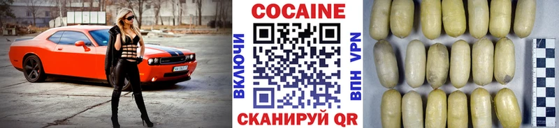 как найти наркотики  Ковдор  Cocaine 97% 