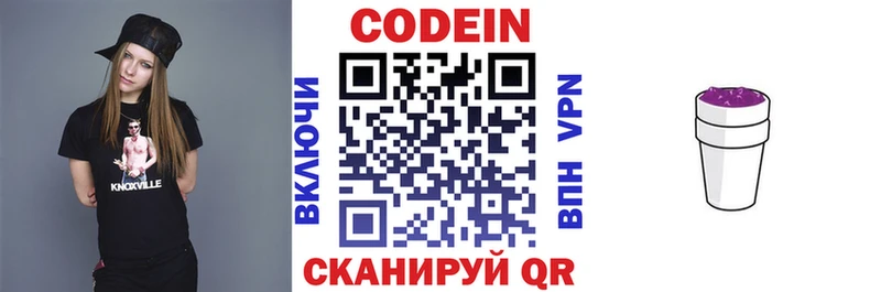 Кодеиновый сироп Lean напиток Lean (лин)  ссылка на мегу вход  Ковдор  цена  