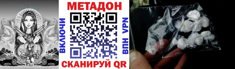 Метадон кристалл  Ковдор 